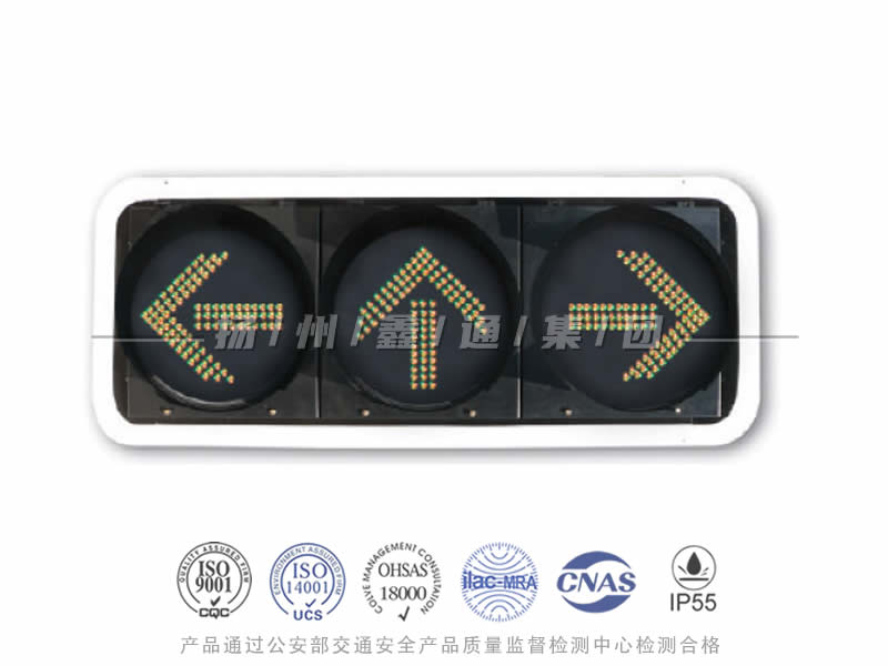 FX403-3L，箭頭信號燈
