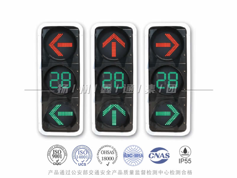 FX403-7L，箭頭信號(hào)燈含倒計(jì)時(shí)器